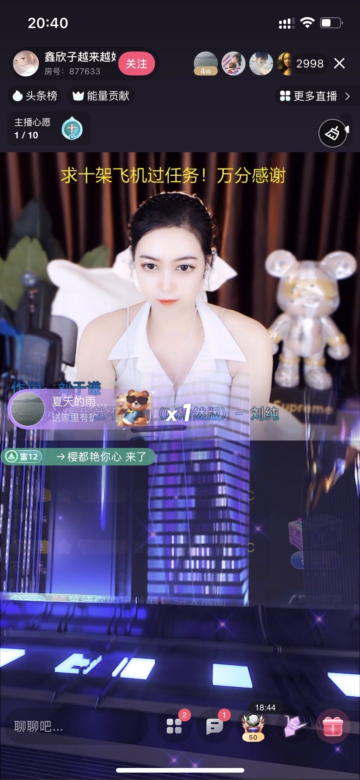 鑫欣子感謝我亞丘哥主播圖片
