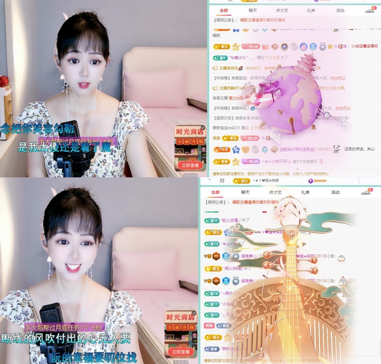 闽南夢心主播图片