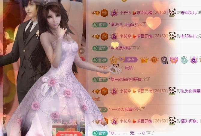 小長今??求百元榜主播圖片