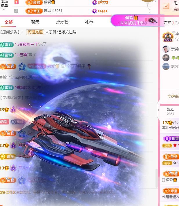 菲儿♥好运来🌈主播图片
