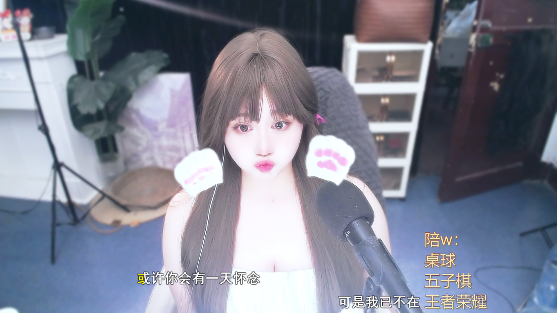 陈咩咩主播图片