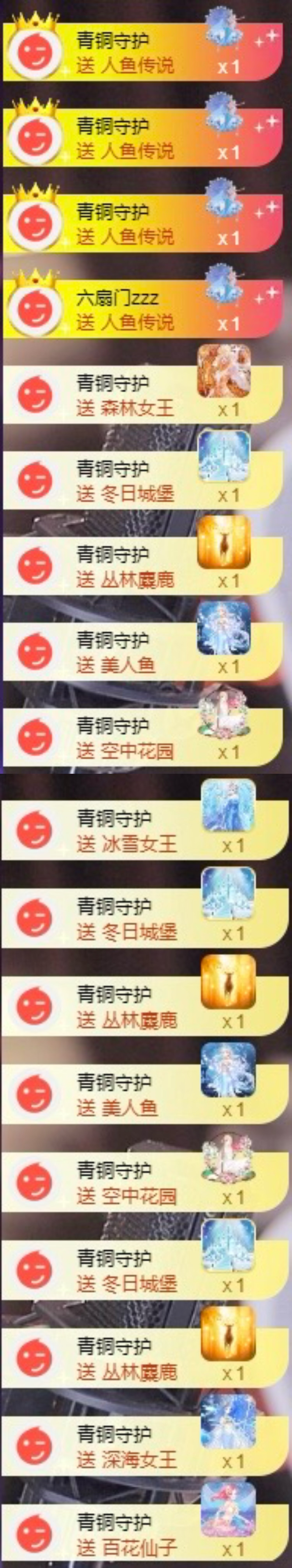 嘉賀青銅哥帝皇天尊主播圖片