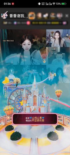 🦋香香加油🦋主播照片