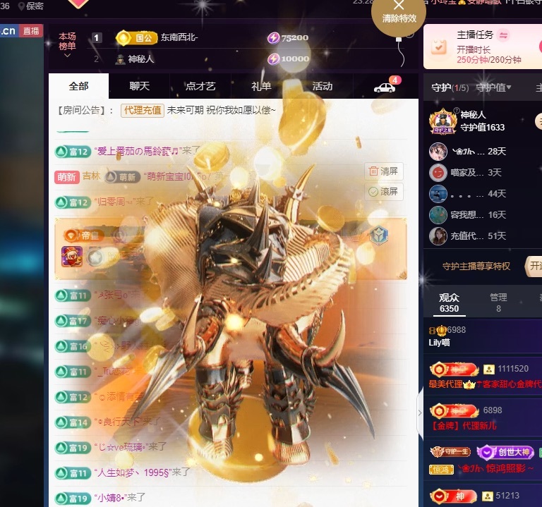 Lily喵主播圖片