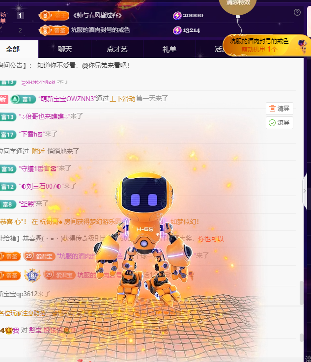 脆皮墩墩??喂我暴富主播圖片
