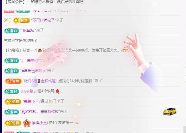 脆皮墩墩??喂我暴富主播圖片