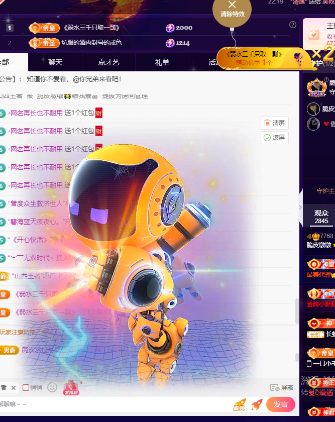 脆皮墩墩??喂我暴富主播圖片