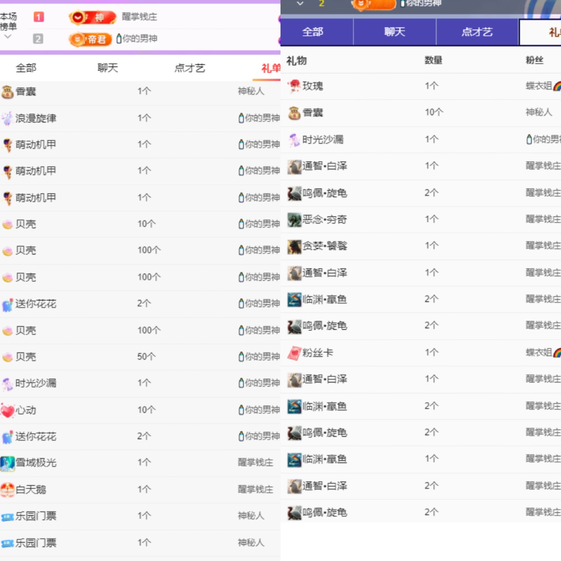 ??愛笑～愛錢錢主播圖片
