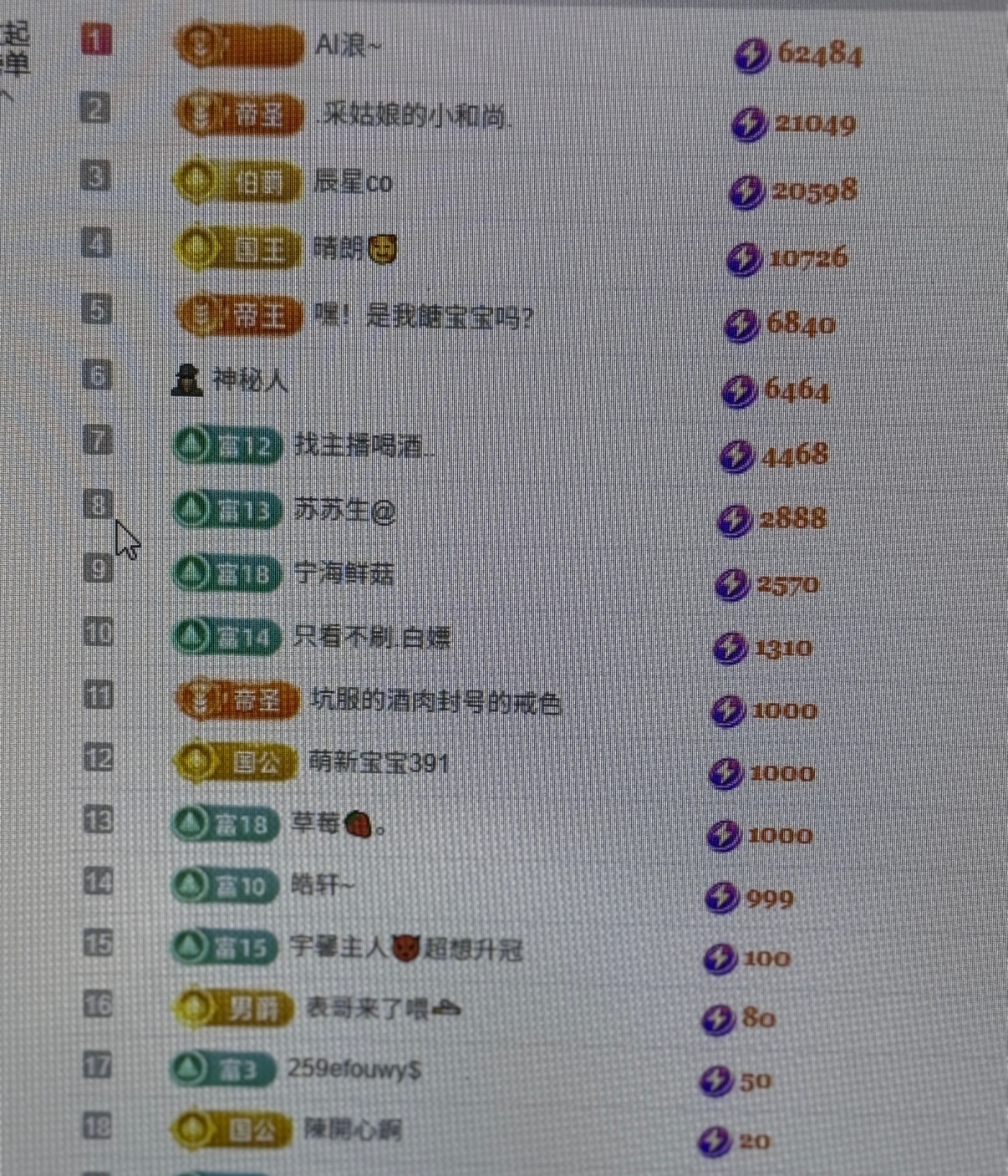 雨萌??主播圖片