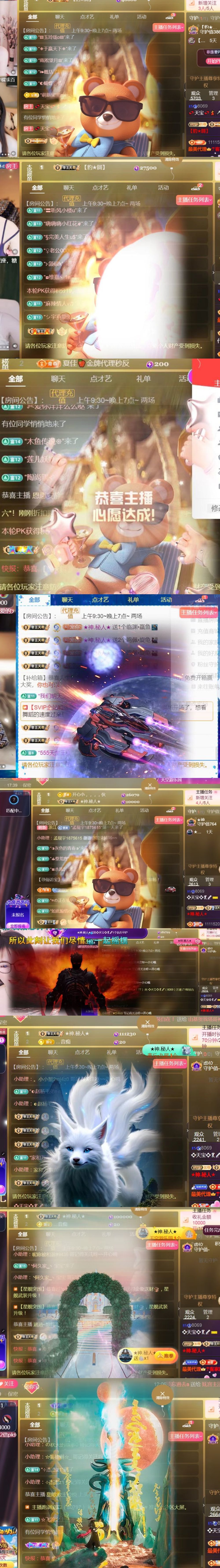??天寶??????主播圖片