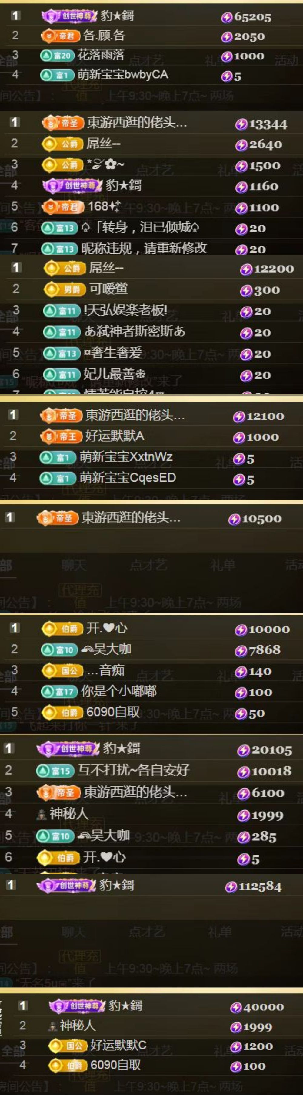 ??天寶??????主播圖片
