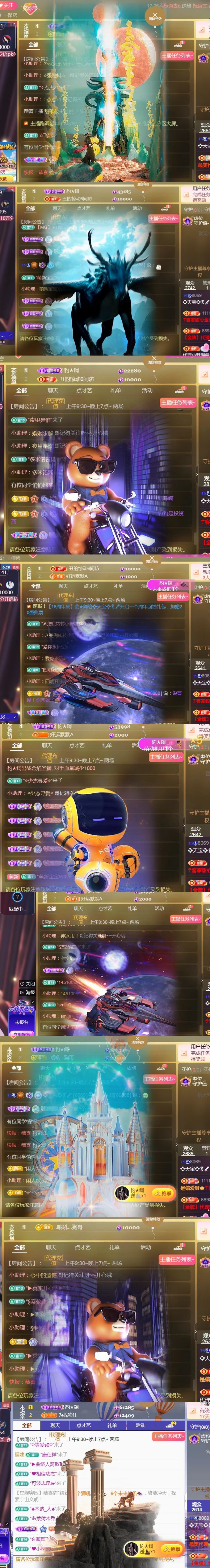 ??天寶??????主播圖片