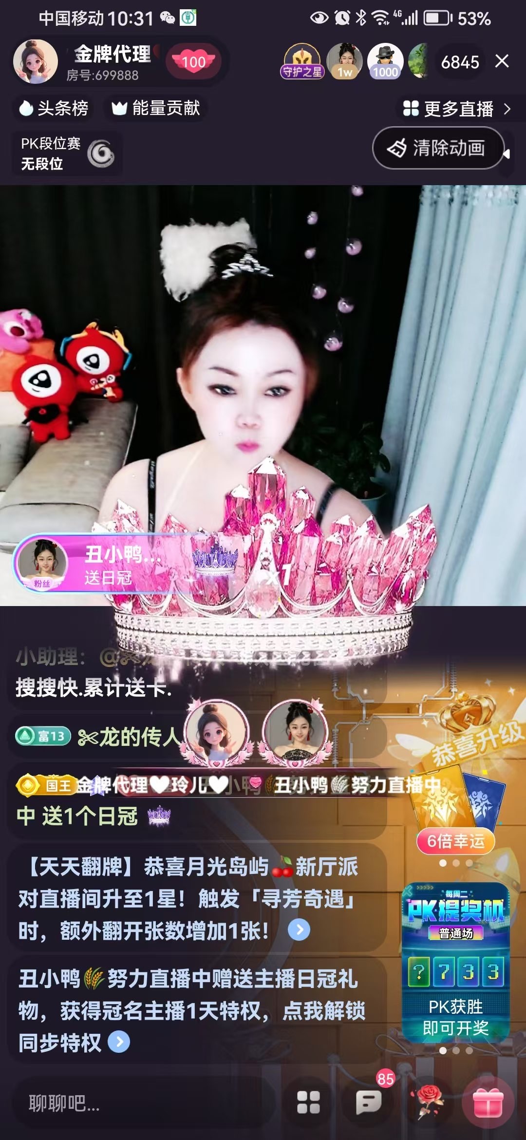 金牌代理❤玲儿❤主播图片