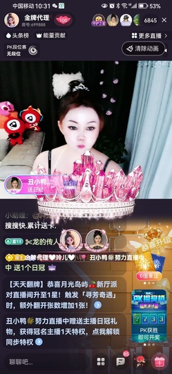 金牌代理❤玲儿❤主播照片