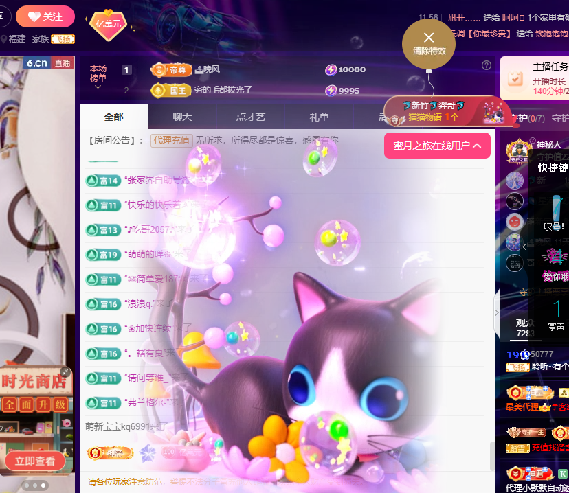 聆聽~有個二十冠的夢主播圖片