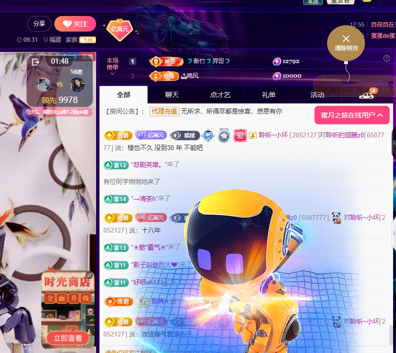 聆聽~有個二十冠的夢主播圖片