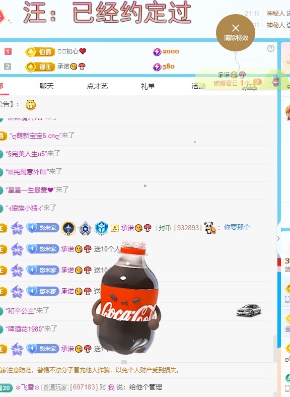 悠米??求守護主播圖片