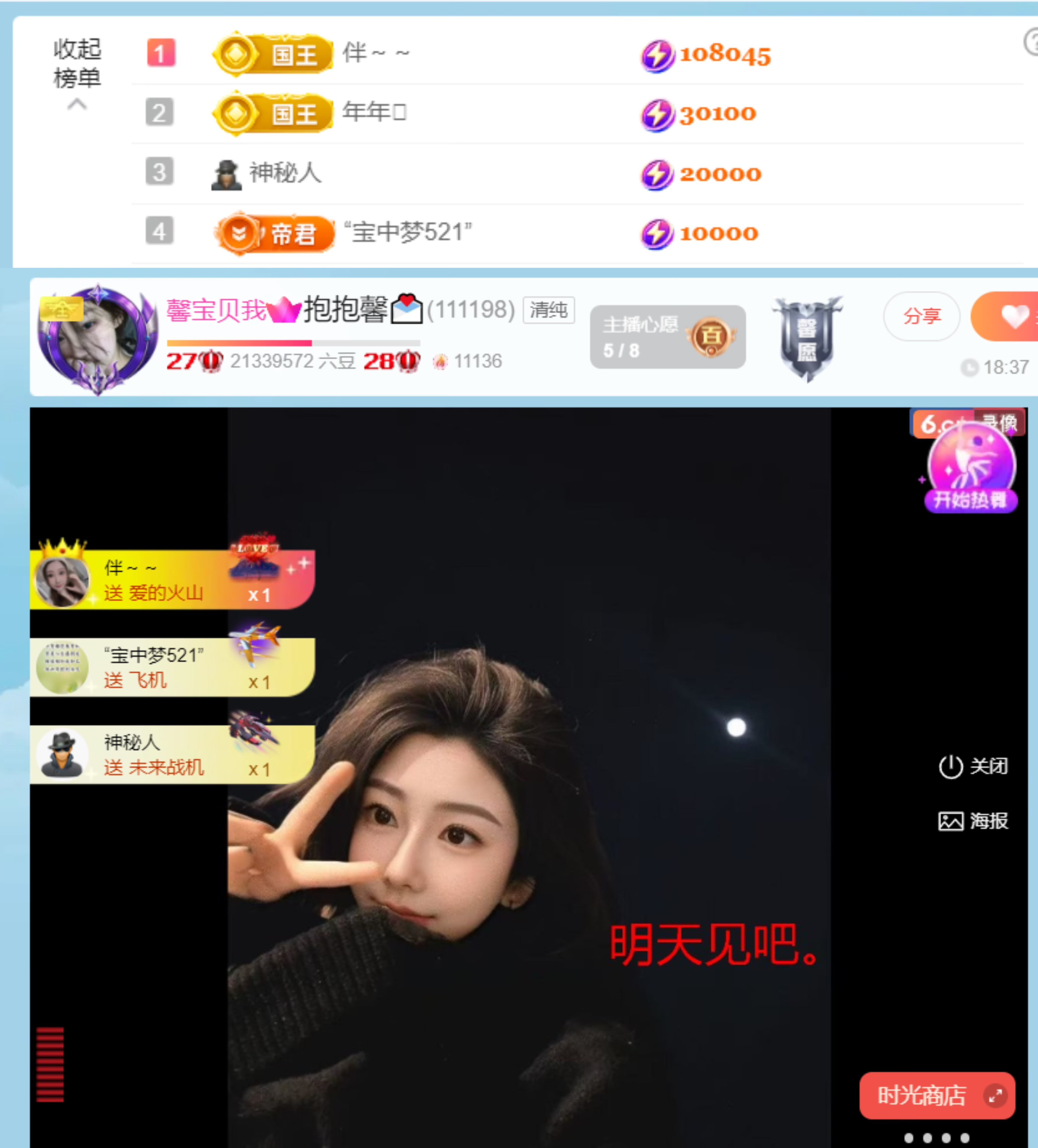抱抱馨??主播圖片
