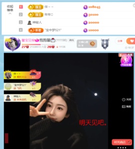 抱抱馨💌主播照片