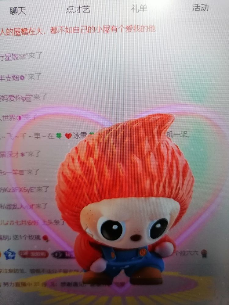 丑小鴨??加油努力呀主播圖片
