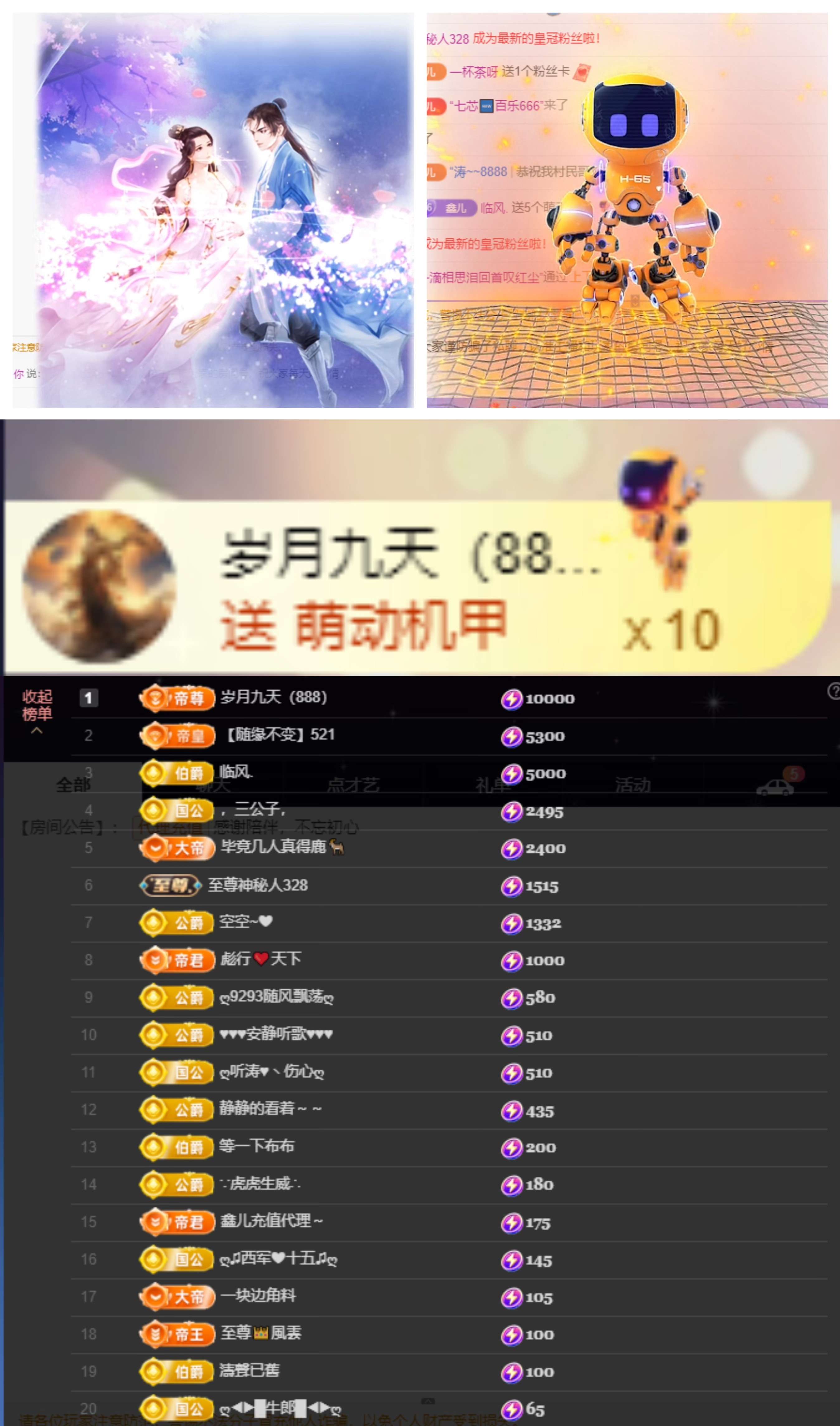 鑫兒～的主播照片