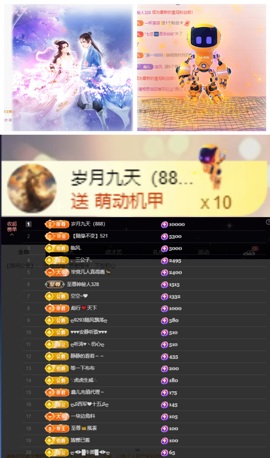 鑫儿～主播照片