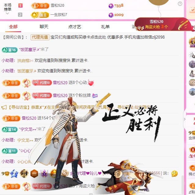 金牌代理❤玲儿❤主播图片