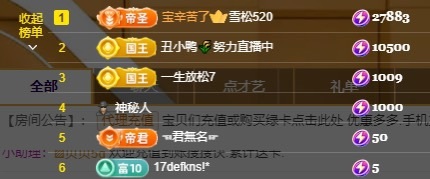 金牌代理❤玲儿❤主播图片