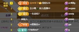 金牌代理❤玲儿❤主播照片