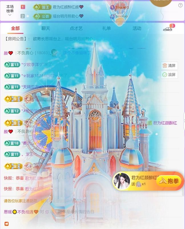 思瑤??不負(fù)相遇??主播圖片