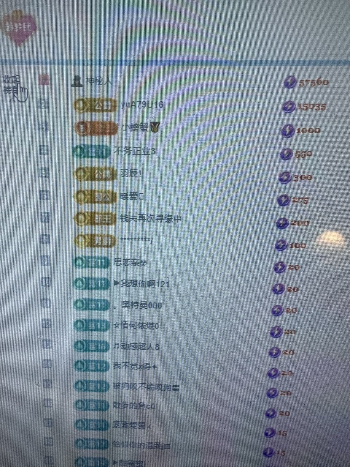 靜靜不乖求投喂主播圖片