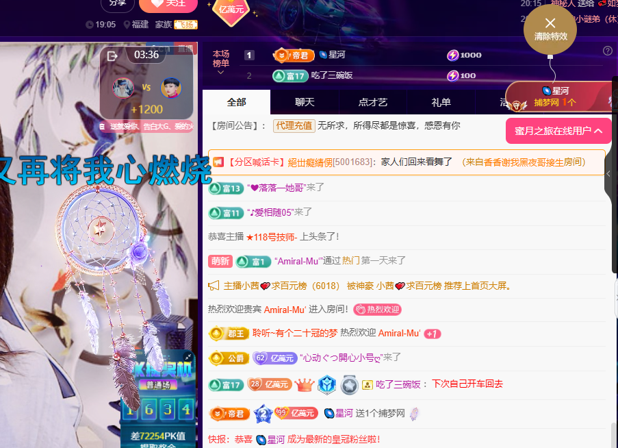 聆聽~有個二十冠的夢主播圖片