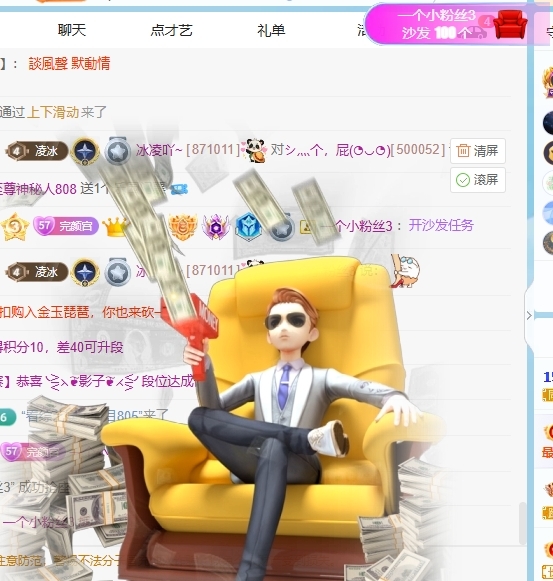 冰凌吖~主播圖片