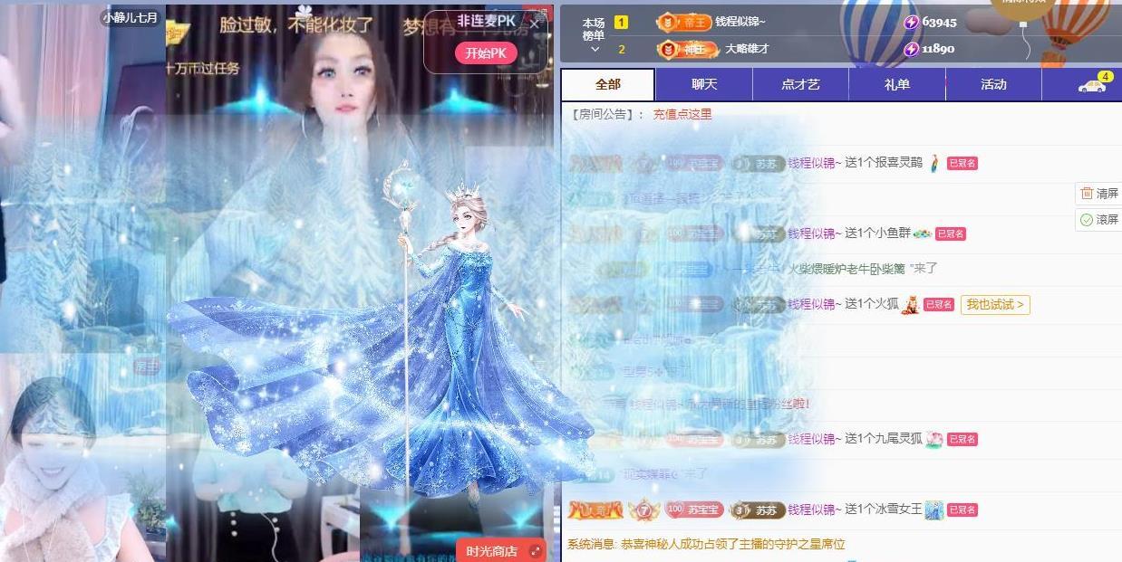 蘇蘇，越來越好主播圖片