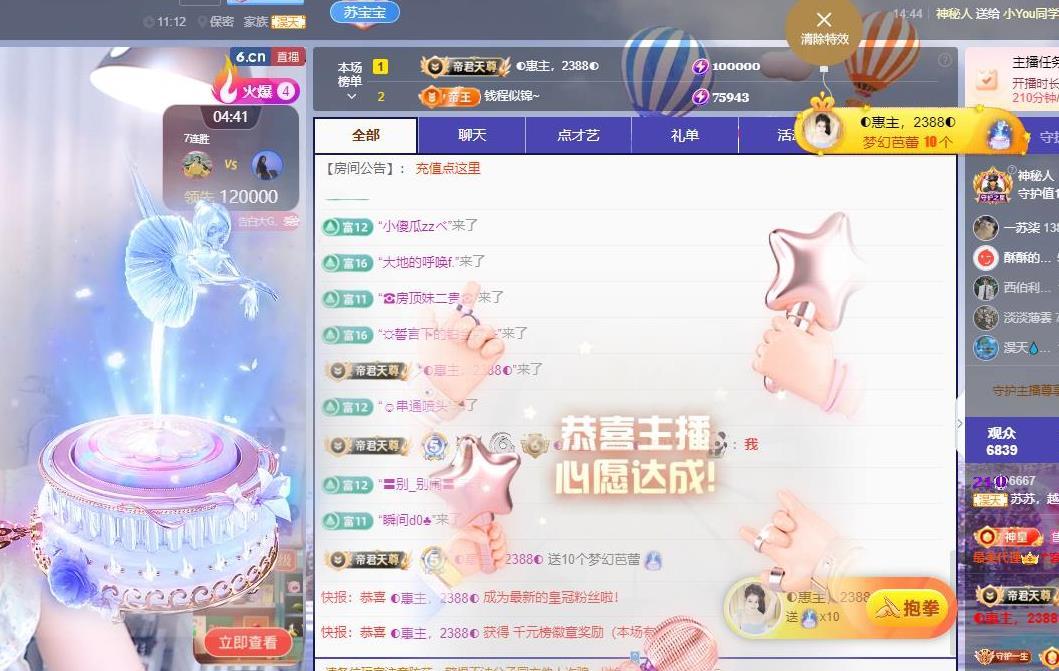 蘇蘇，越來越好主播圖片