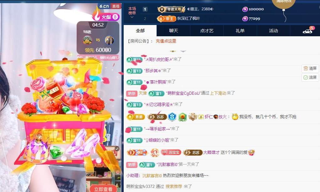 蘇蘇，越來越好主播圖片