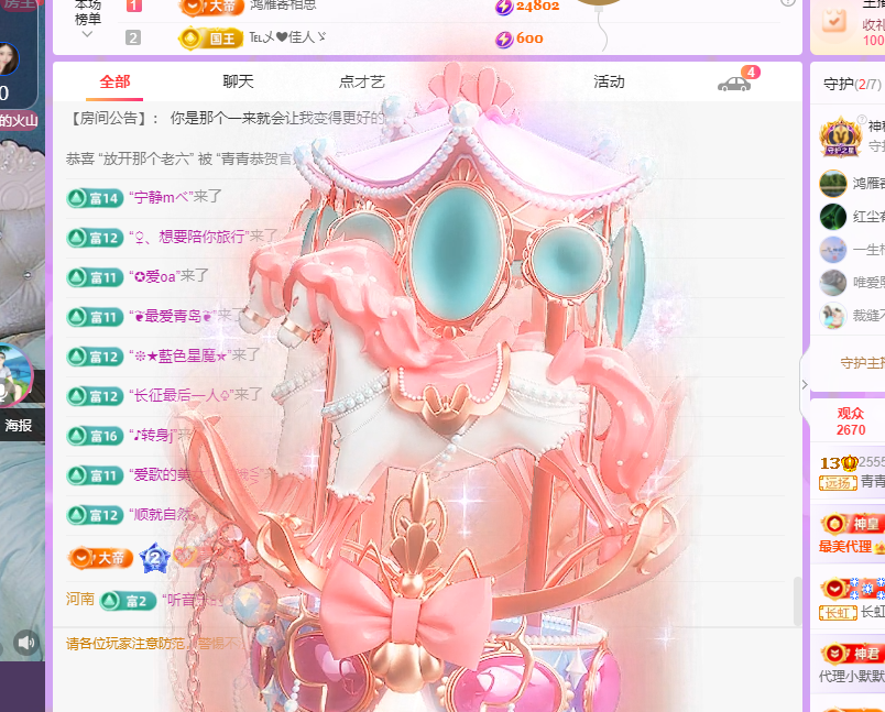 遠揚、青青青青青青青的主播照片
