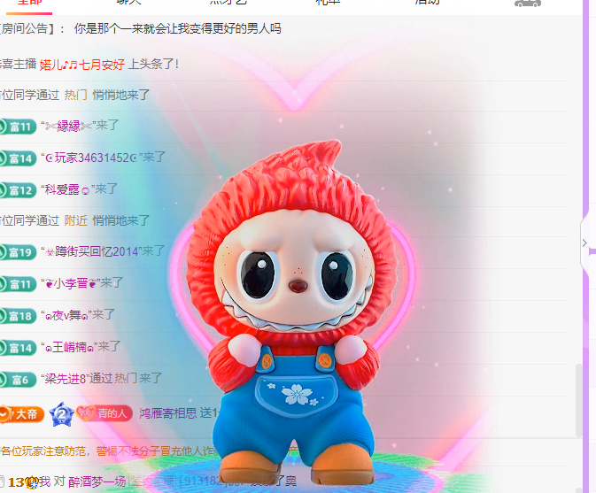 遠揚、青青青青青青青的主播照片
