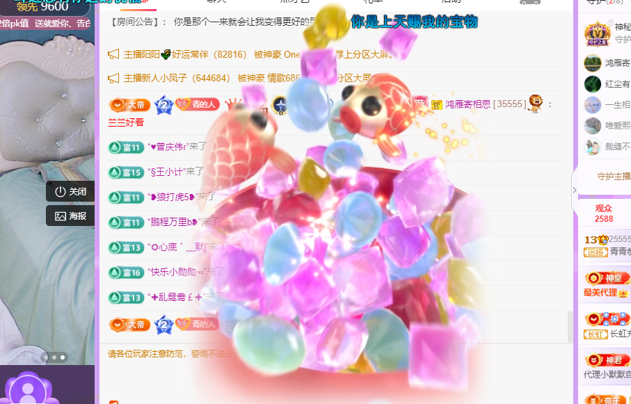 遠揚、青青青青青青青的主播照片
