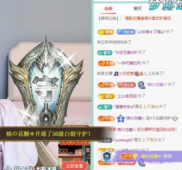 闽南夢心主播图片