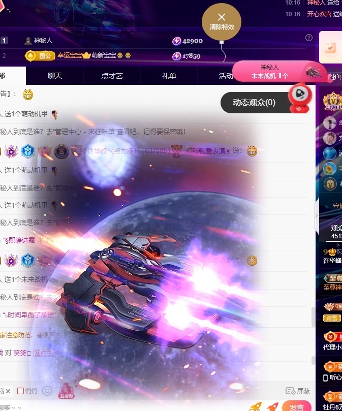 許華峰（努力版）主播圖片