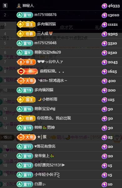 玥儿🌙有事晚上播~的图片