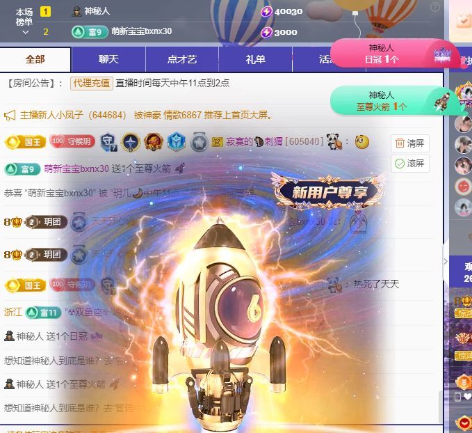 玥儿🌙有事晚上播~的图片