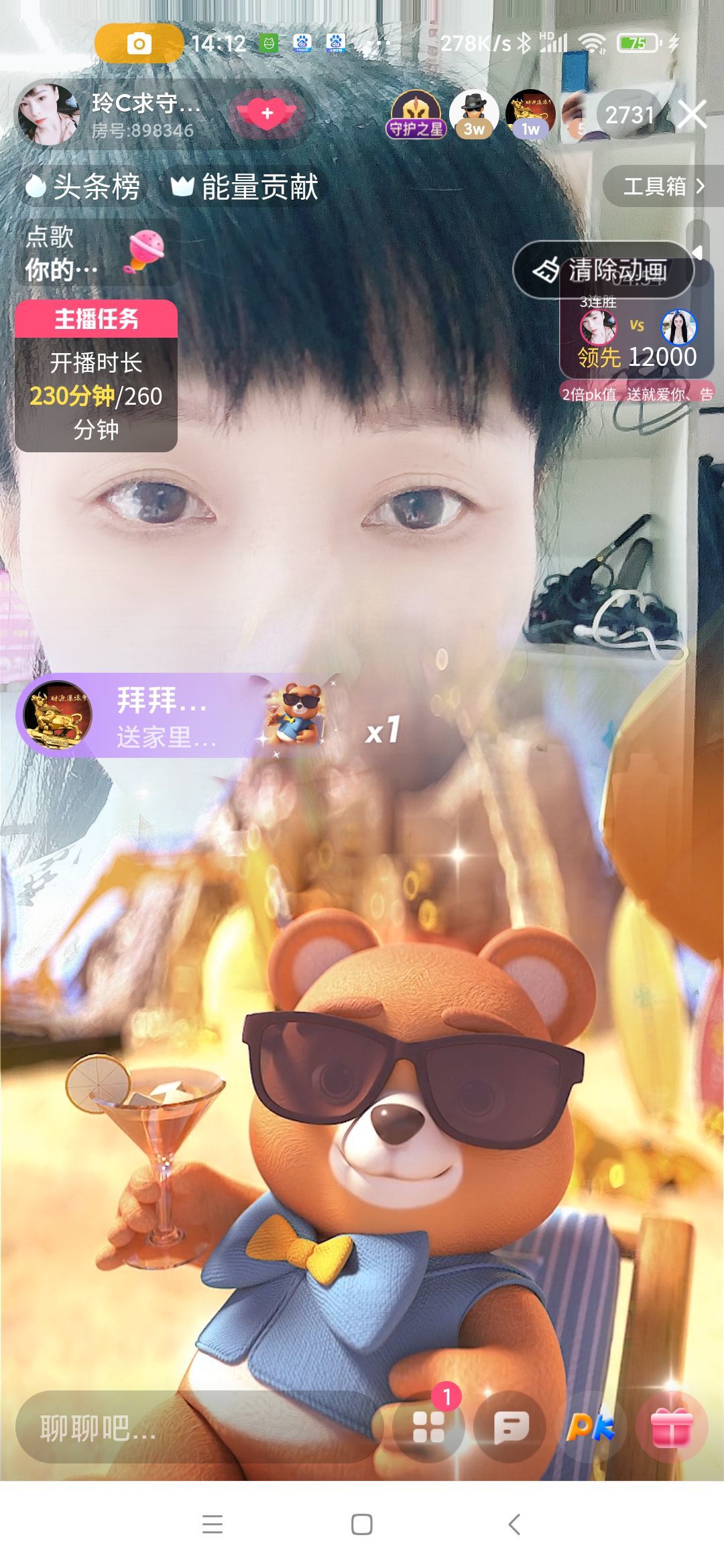 玲C努力升級(jí)??的主播照片