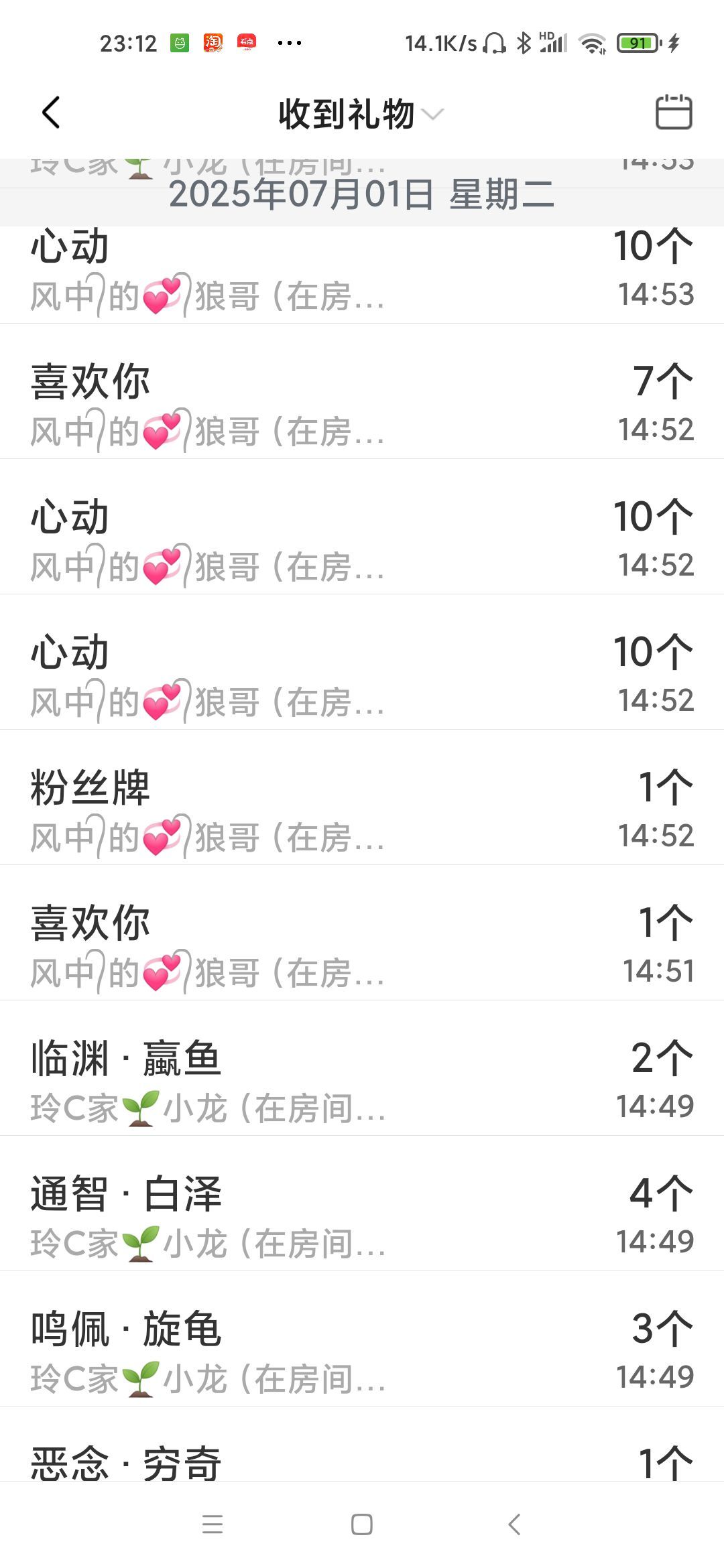 玲C努力升級(jí)??的主播照片