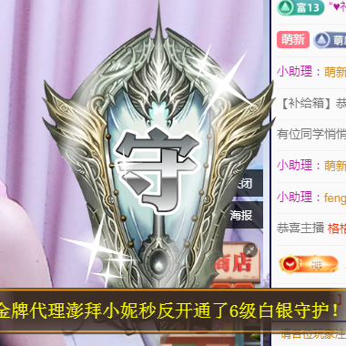 ╭?呆呆主播圖片