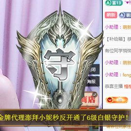 ╭☞呆呆主播照片