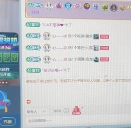 三七🐥主播照片