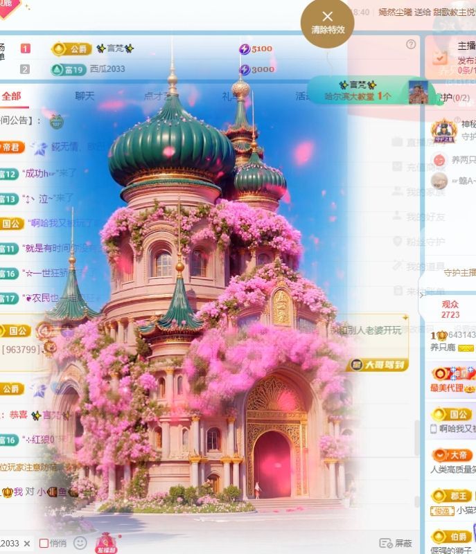 養(yǎng)只鹿（今天休息）主播圖片
