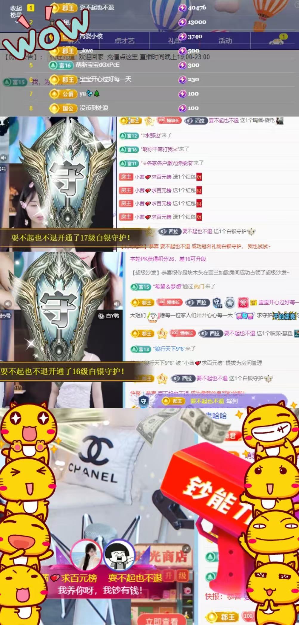 小茜??求百元榜主播圖片